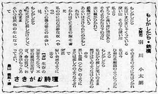 時代を語る あゆかわのぼる １０ スランプで作風変化 秋田魁新報電子版