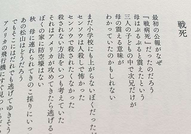 時代を語る あゆかわのぼる ３１ 戦争詩が一生の課題 秋田魁新報電子版