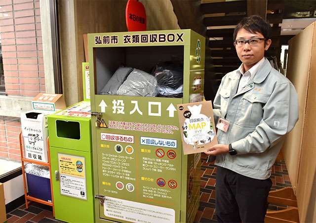 スマート社会へ スマホ向け ごみ収集アプリ 青森県八戸市 秋田魁新報電子版